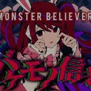 Monster Believer