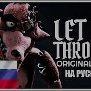 Fnaf Song Let Me Through На Русском