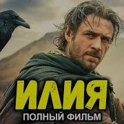 Никогда Не Умереть