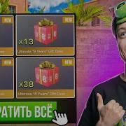 Абовен Стандофф 2