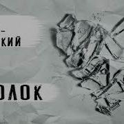 Андрей Лукашенко Рассказы