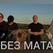 Русская Душа Без Мата Спид Ап