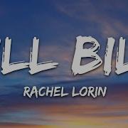 Rachel Lorin Kill Bill