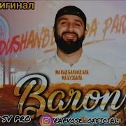 Душанбе Мада Париж Минус