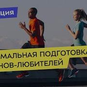 Подкаст Спортмарафон