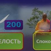 Дэвид Хокинс Уровни Сознания