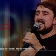 Seyyid Peyman Mahi Muharremdir Yukle