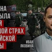 Пособ Остановить Рашистов И Стабилизировать Фронт Яковина