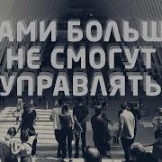 За Пределами Среды