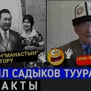 Жалил Садыков