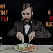 Есть В Русском Народе Словечко