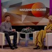 Стас Пьеха 1 Канал