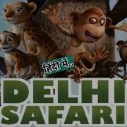 Delhi Safari 2012