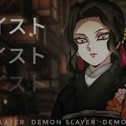 Twisted Kimetsu No Yaiba Demon Slayer Amv Looped