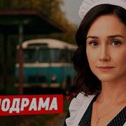 Деревушке Все Серии