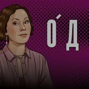 Ольга Журавлева Песни