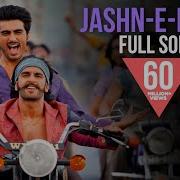 Jashn E Ishqa Gunday Ranveer