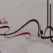 Боварам Нест Падар Рафтиё