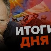 Путин В Ауте Капитуляция Близко