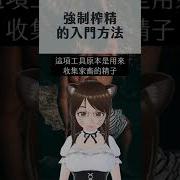 催眠 前列腺高潮