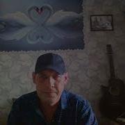 Песни Виталий Зайцев