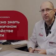 Пограничное Расстройство Личности