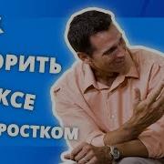 Секс Рассказ Подростки