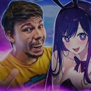 アイドル Yoasobi Idol Oshi No Ko Cover By Mrbeast Superkek