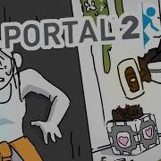 Portal 2 Куяш