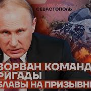 Новости Взорван Командир Бригады Облавы На Призывников