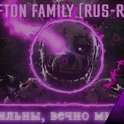 Fnaf Song Danvol Afton Family Remix Cover