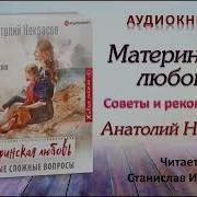 Некрасов Аудиокнига