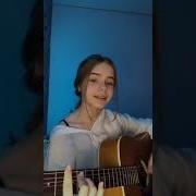 Akin Не Гадай Cover By Real Girl