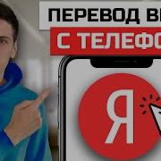 Еке Кишисен Перевод По Руский