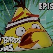 Angry Birds Toons S1Ep1