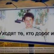 В Память Любимому Брату От Сестры