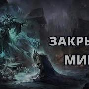 Неучтенный 4 Аудиокнига