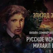 Шадрин Алексей Врубель