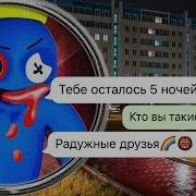 Личные Переписки Радужный Друзья