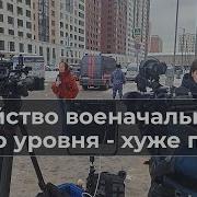 Убийство Военачальника Такого Уровня Хуже Позора