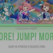 More More Jump На Русском