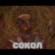 Соуол 4 Выпуск Маска