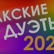 Лакские Песни 2022 Года