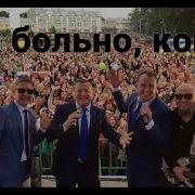 Сборная Союза Как Больно Когда