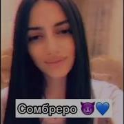 Сомбреро Mariya Xachatryan