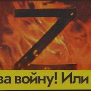 Поддержка Или Осуждение Что Думают Россияне О Войне English Subtitles Max Katz