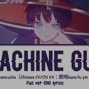 Scaramouche Machine Gun