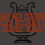 21 Эпик Конь И Младенец Русский Кавер Epic The Musical The Horse And The Infant Feat Kate Skkn