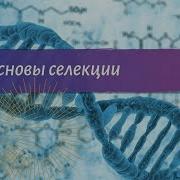 Биология 9 Класс Пасечник