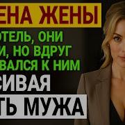 История Джены